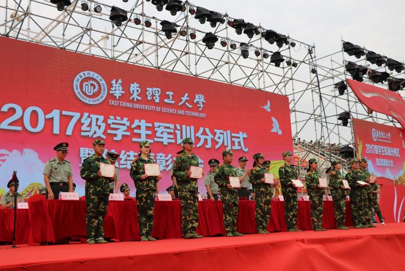 https://news.ecust.edu.cn/UploadFile/SOU/2017/150605191727610.jpg